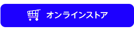 中川ゴム　オンラインストア